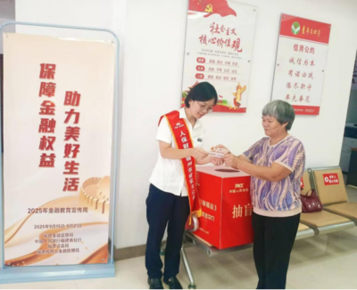 踐行“金融為民”初心，人保財(cái)險(xiǎn)福州市分公司多維創(chuàng)新開展“金融教育宣傳周”活動(dòng)