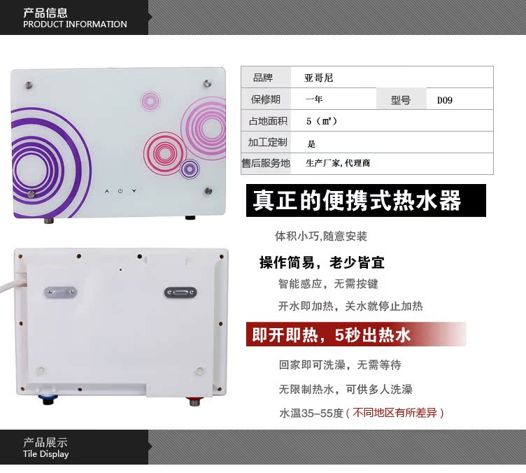 廠家直銷新款時尚印花小型壁掛式速熱型迷你電熱水器 小巧身材，速熱隨心，家居藝術之選