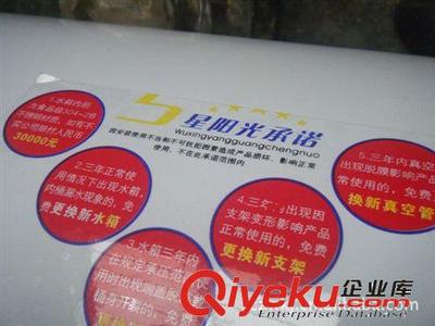 四川省科學(xué)城中物科技 專業(yè)供應(yīng)太陽能熱水器及工程方案