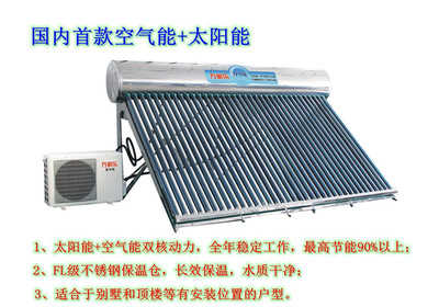 高效節(jié)能舒適洗浴 萬家樂310L雙能熱水器深度評測